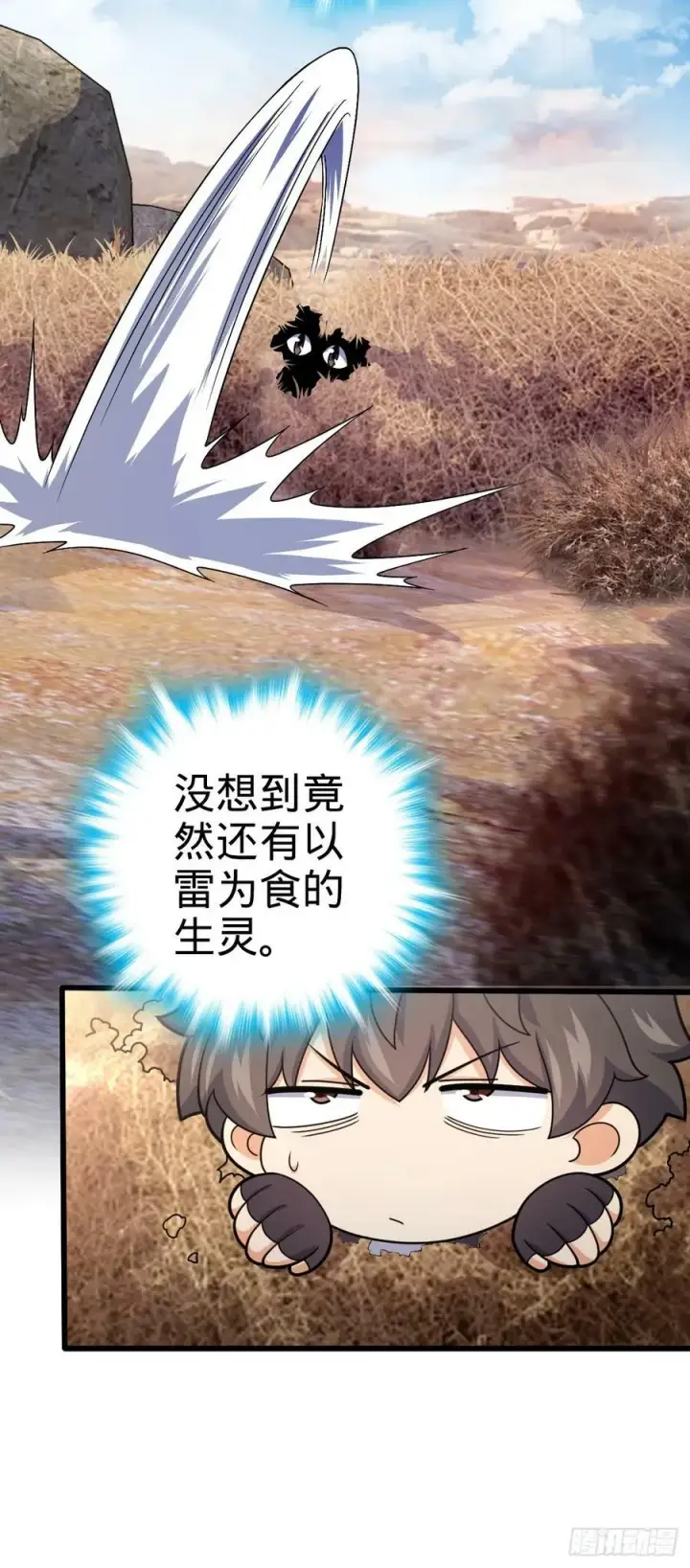 漫画《大王饶命》721 遗迹智能生物第51张图