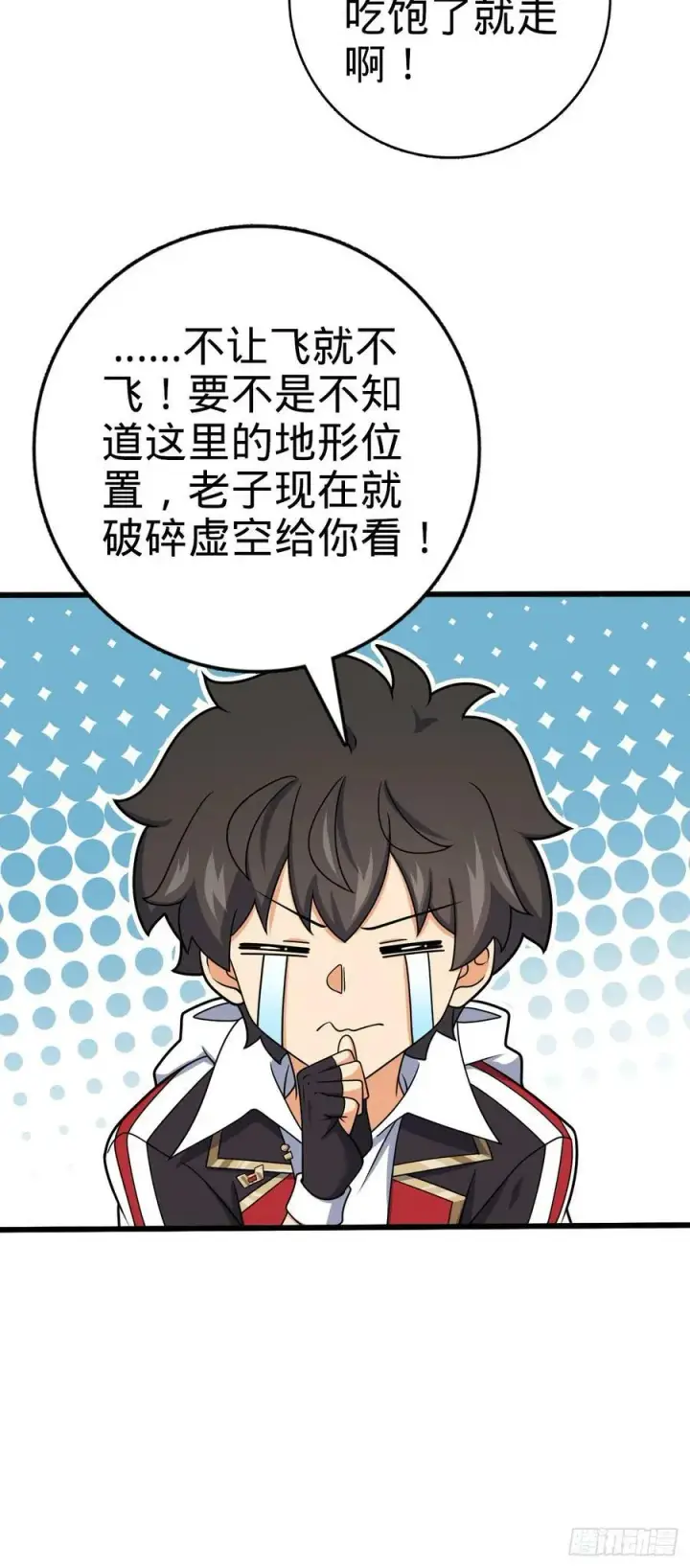 漫画《大王饶命》721 遗迹智能生物第57张图