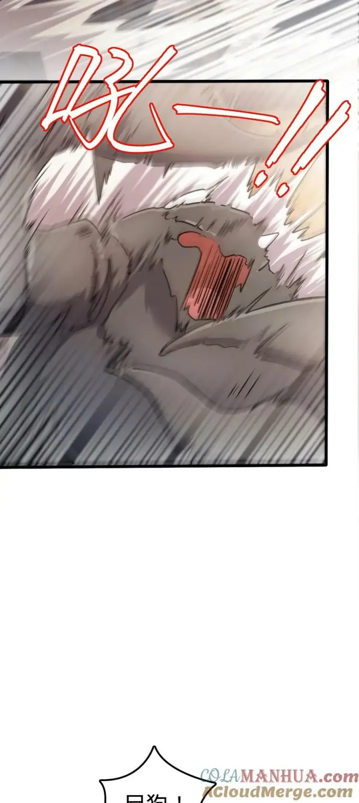 漫画《大王饶命》721 遗迹智能生物第7张图