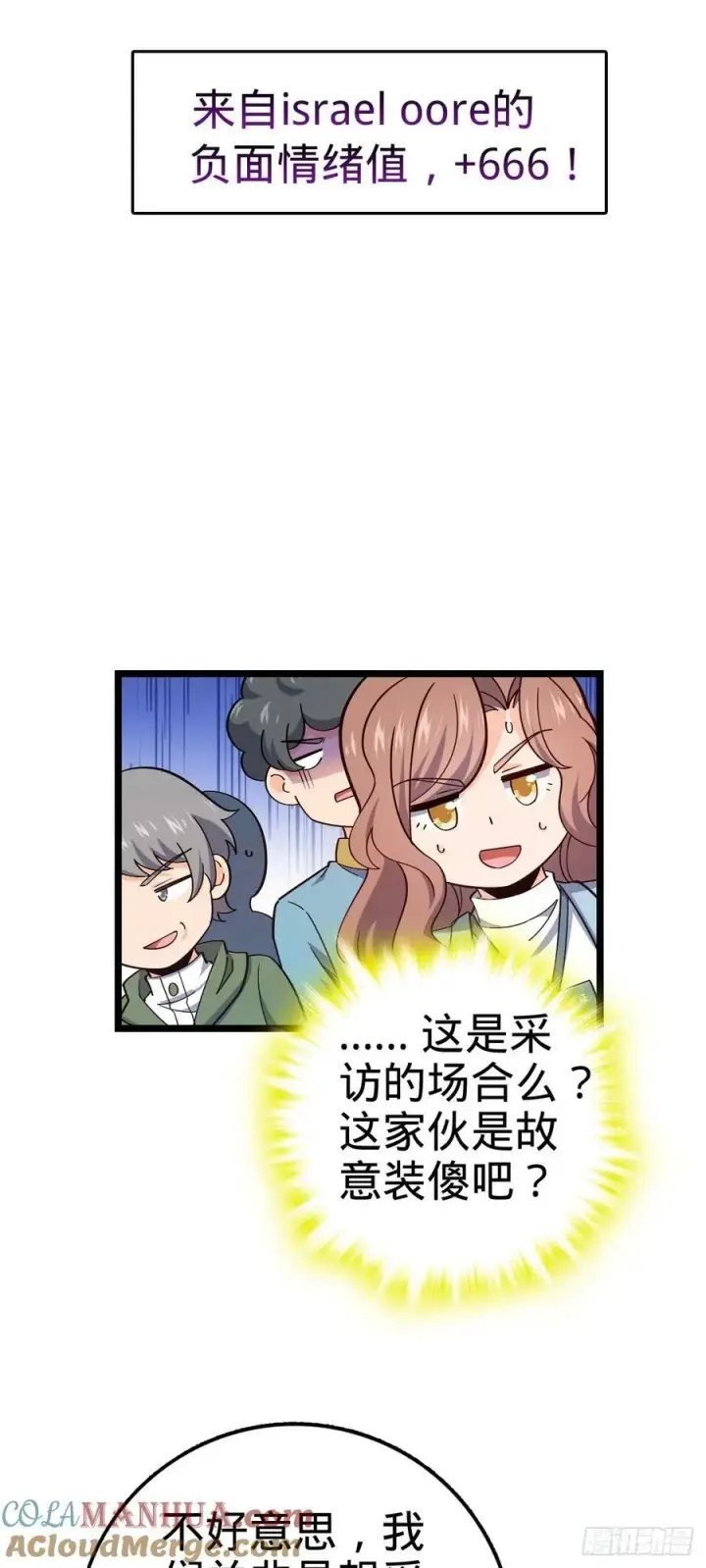 漫画《大王饶命》722 光怪陆离第10张图