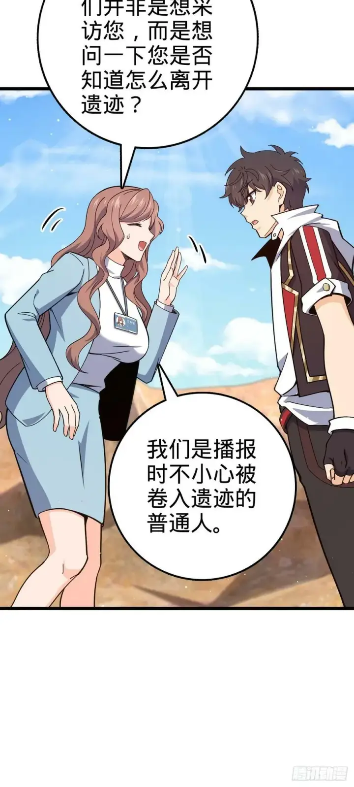 漫画《大王饶命》722 光怪陆离第11张图