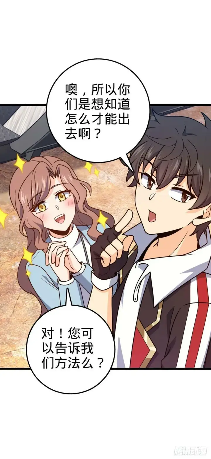 漫画《大王饶命》722 光怪陆离第12张图