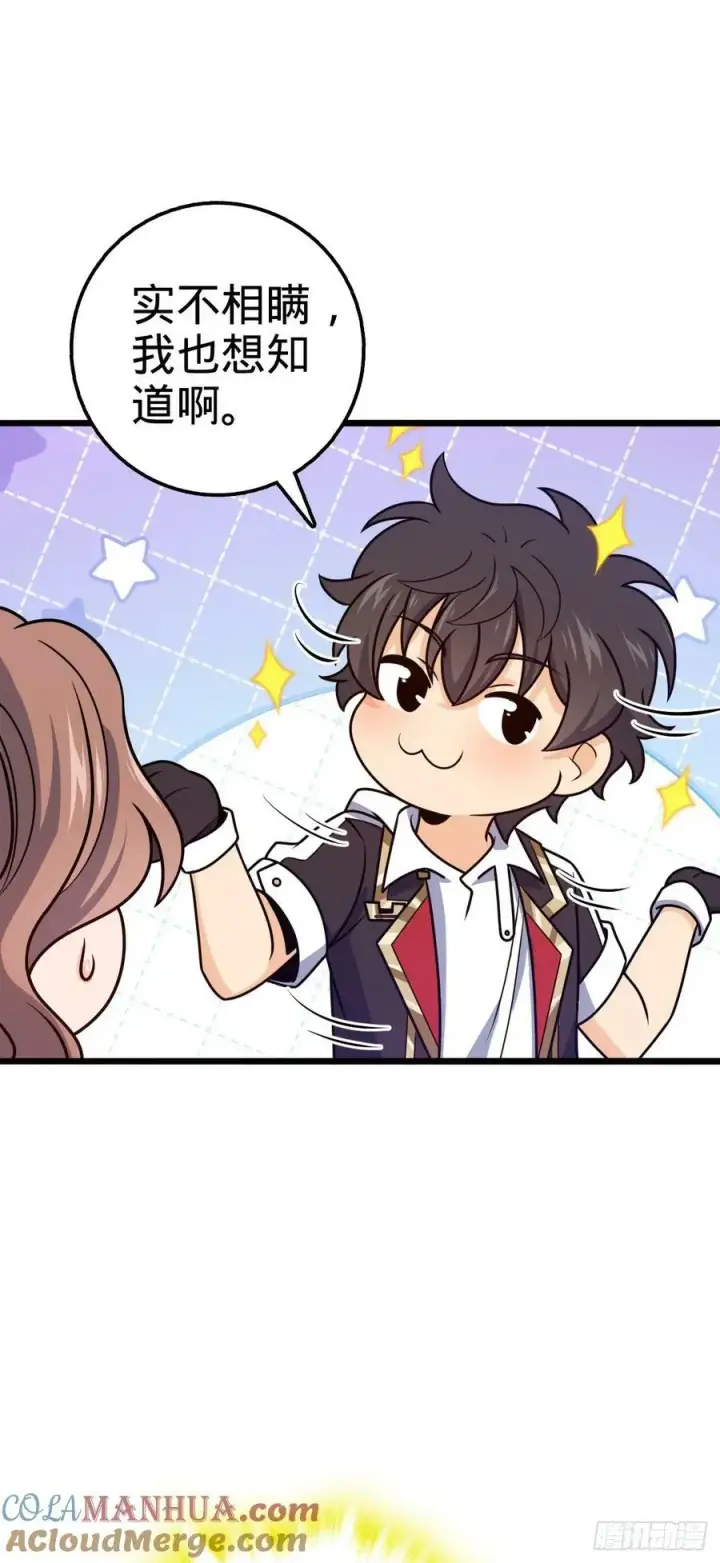 漫画《大王饶命》722 光怪陆离第13张图