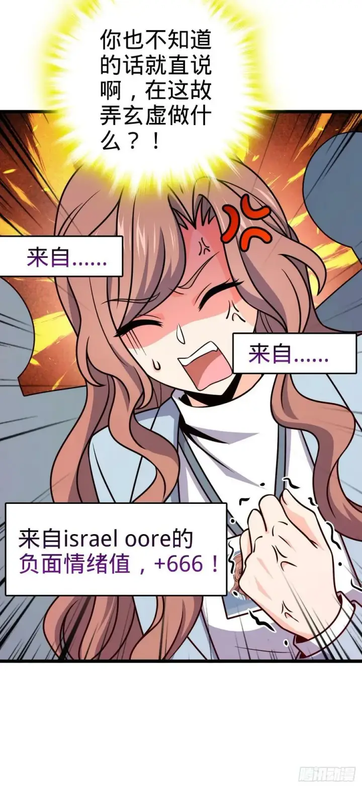 漫画《大王饶命》722 光怪陆离第14张图