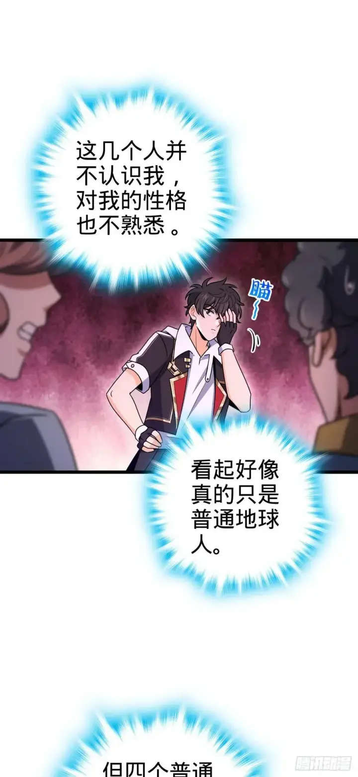 漫画《大王饶命》722 光怪陆离第15张图