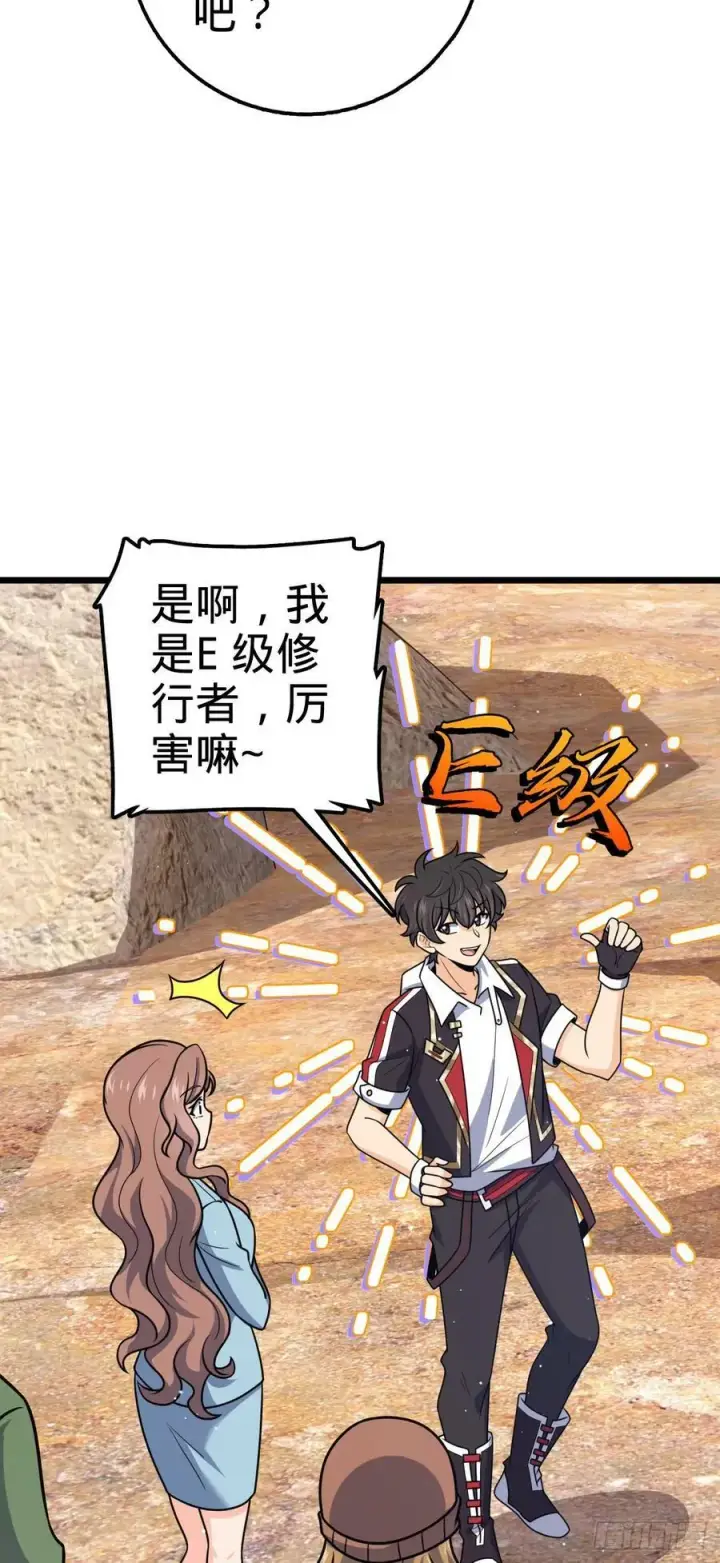 漫画《大王饶命》722 光怪陆离第18张图