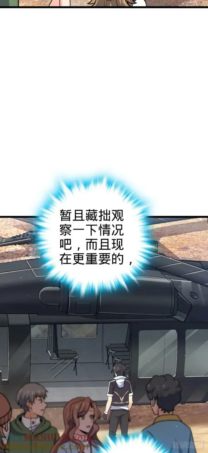 漫画《大王饶命》722 光怪陆离第19张图
