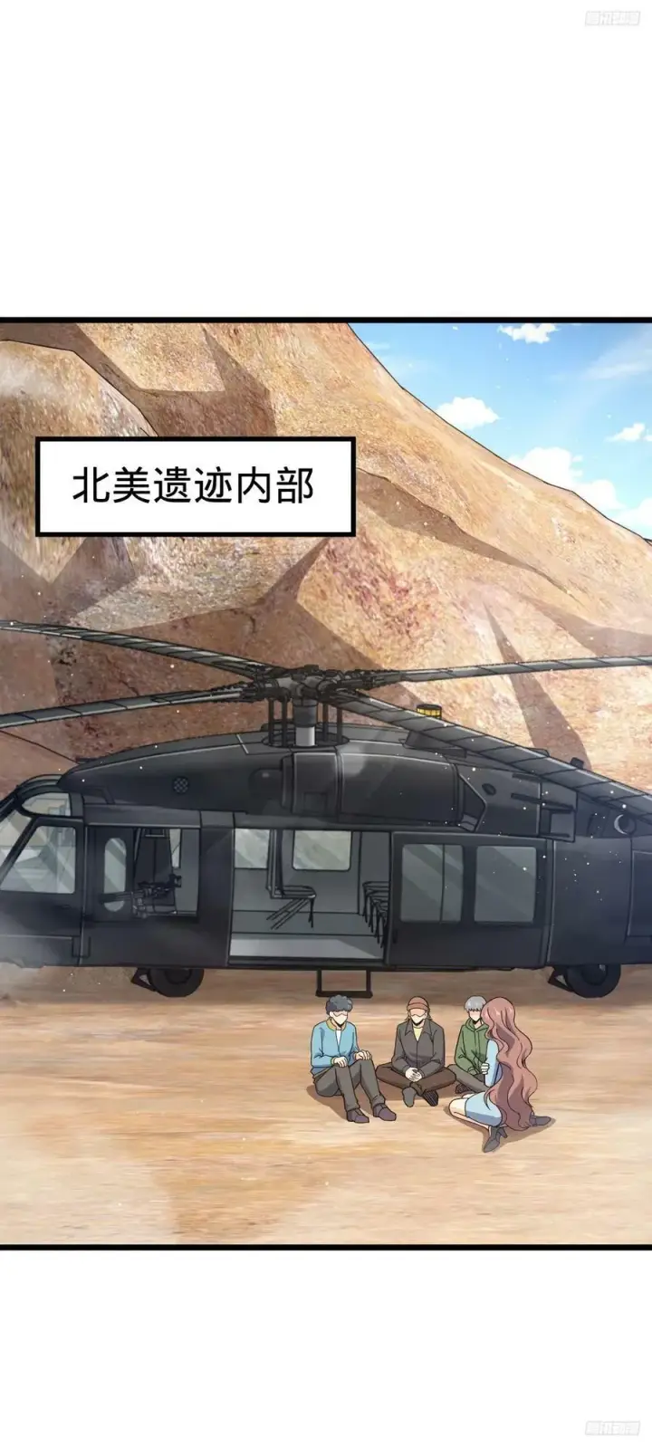 漫画《大王饶命》722 光怪陆离第2张图