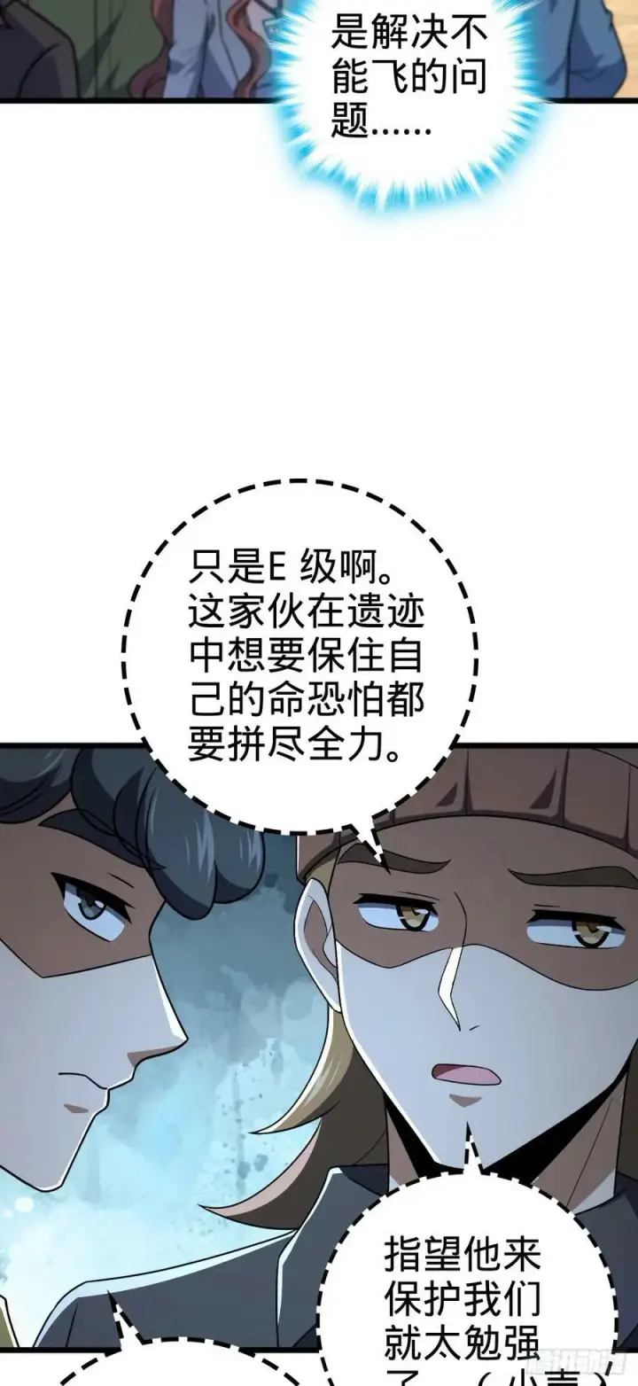 漫画《大王饶命》722 光怪陆离第20张图