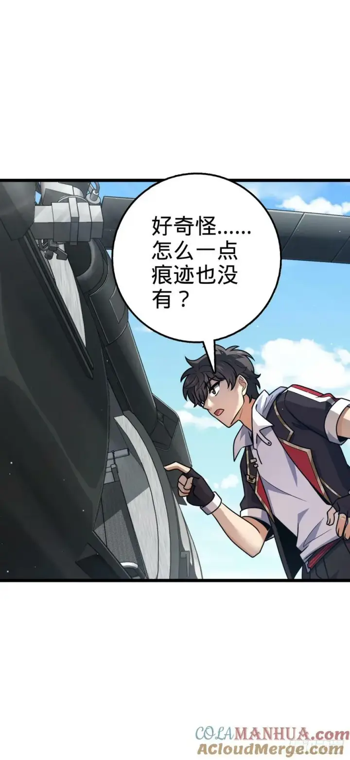 漫画《大王饶命》722 光怪陆离第22张图