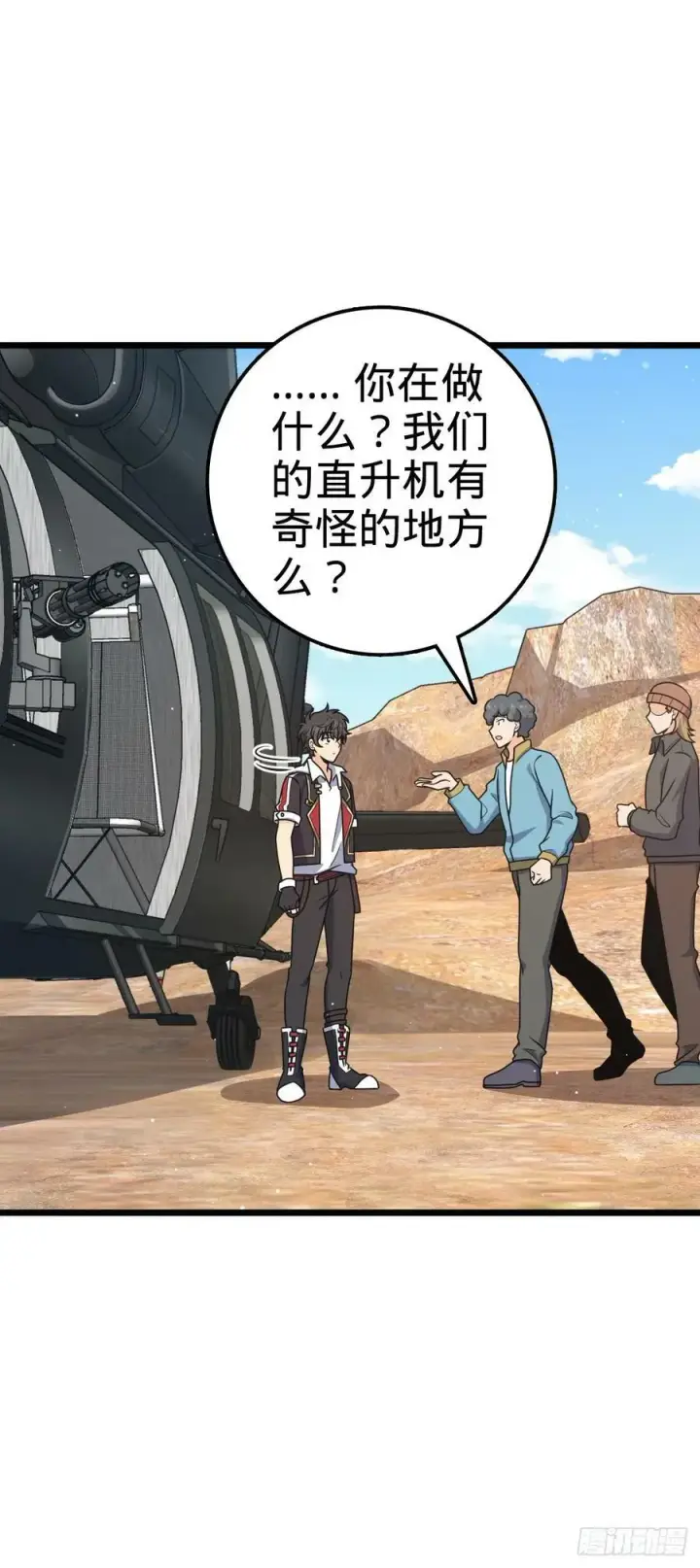 漫画《大王饶命》722 光怪陆离第23张图