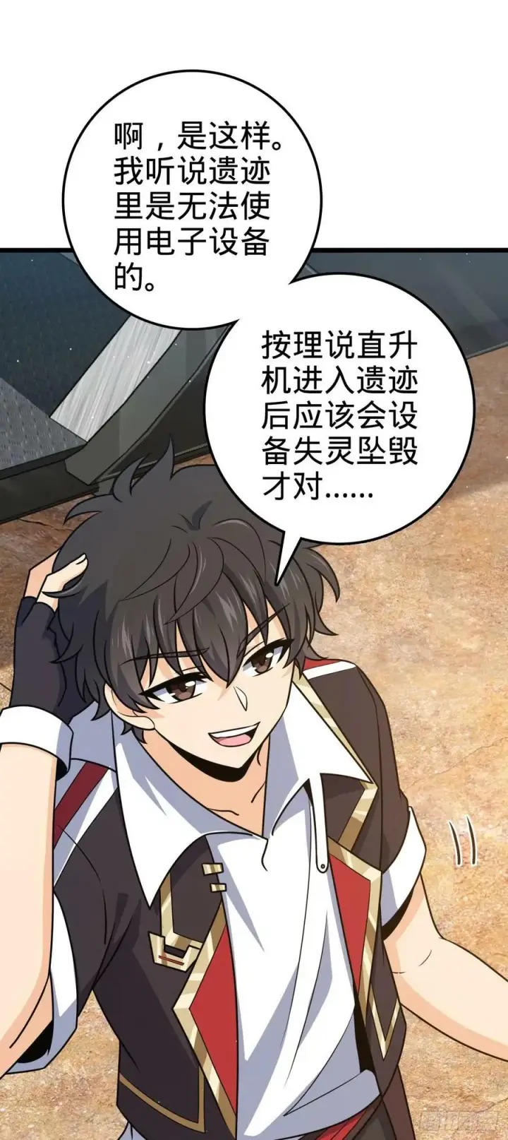 漫画《大王饶命》722 光怪陆离第24张图