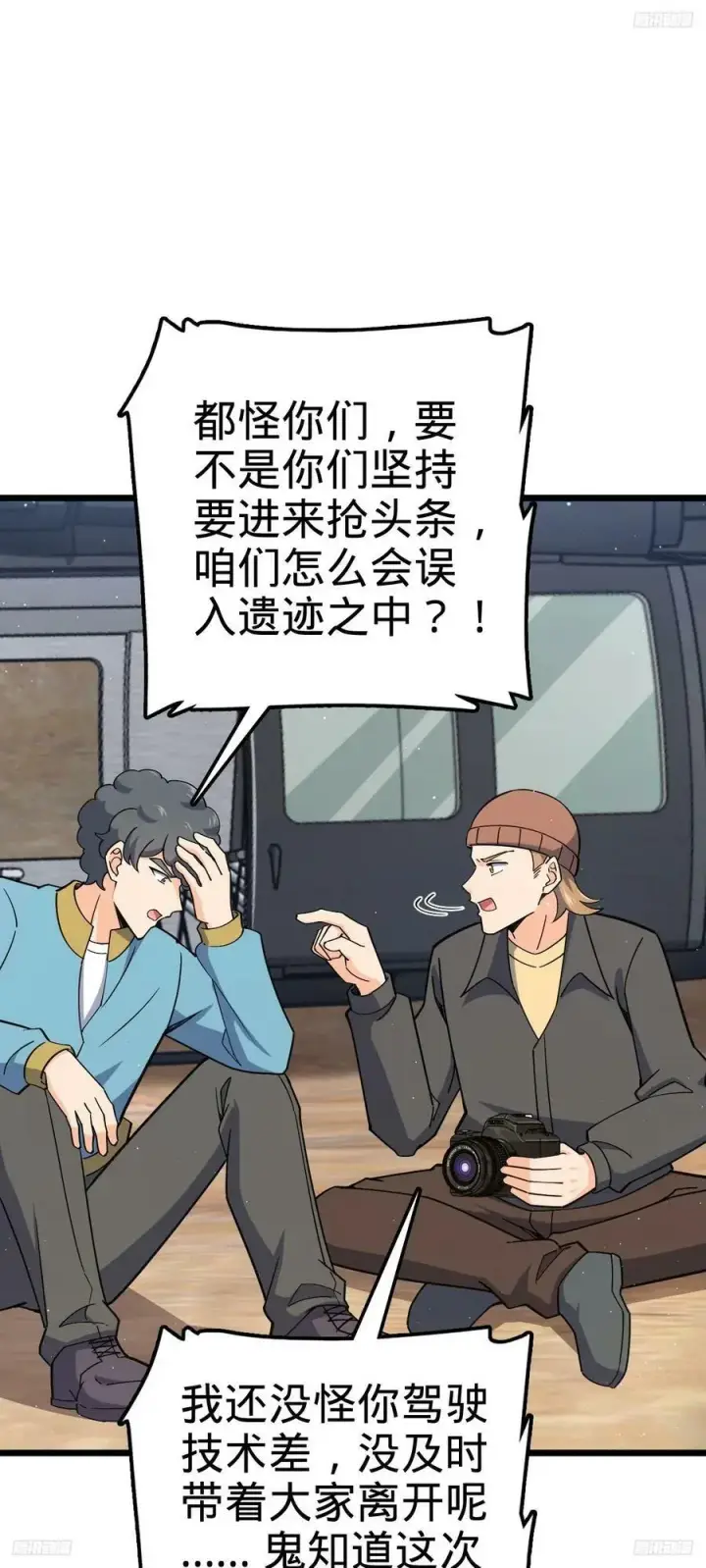 漫画《大王饶命》722 光怪陆离第3张图
