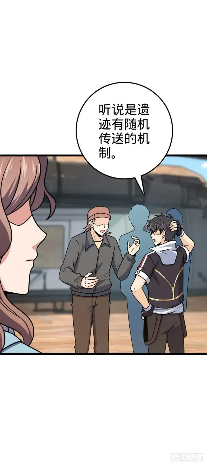 漫画《大王饶命》722 光怪陆离第30张图