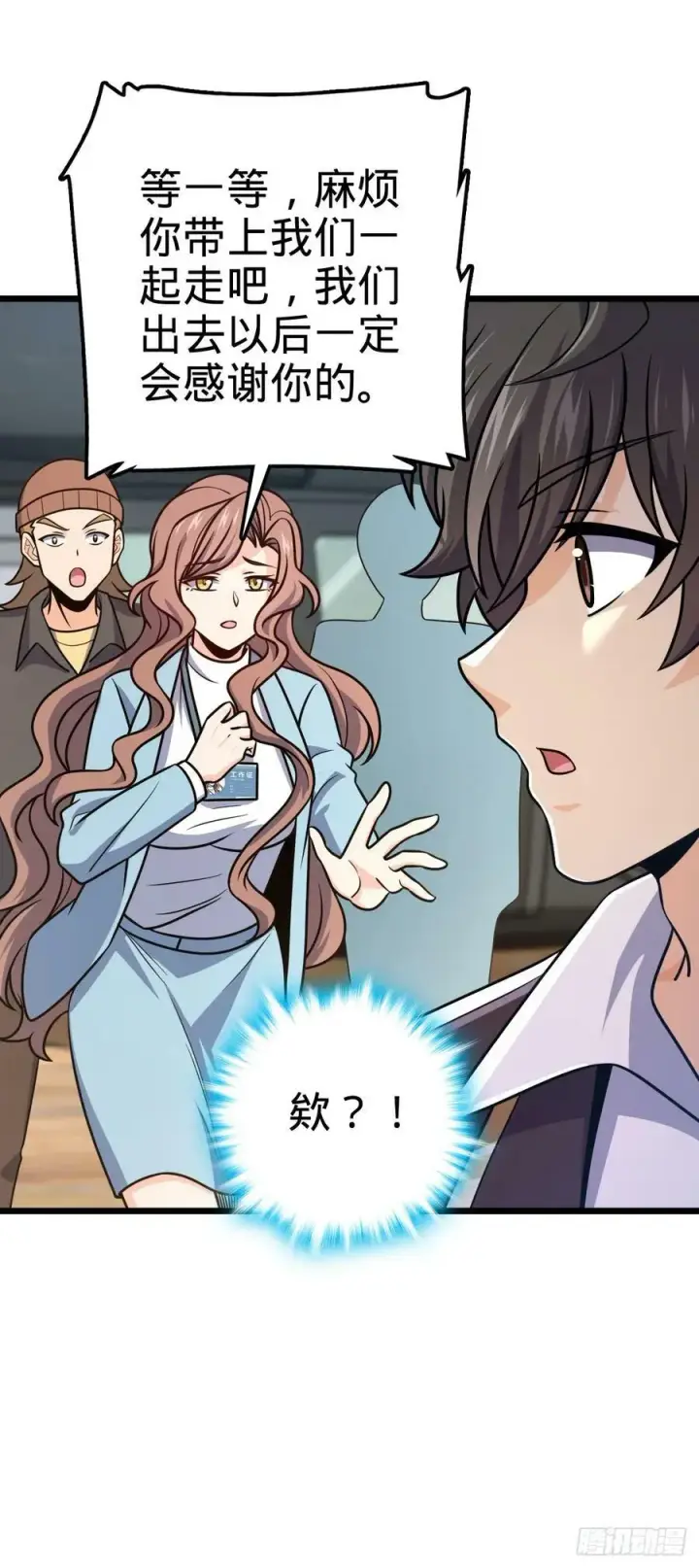 漫画《大王饶命》722 光怪陆离第33张图