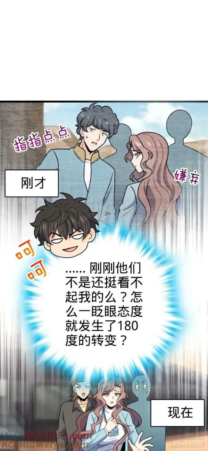 漫画《大王饶命》722 光怪陆离第34张图
