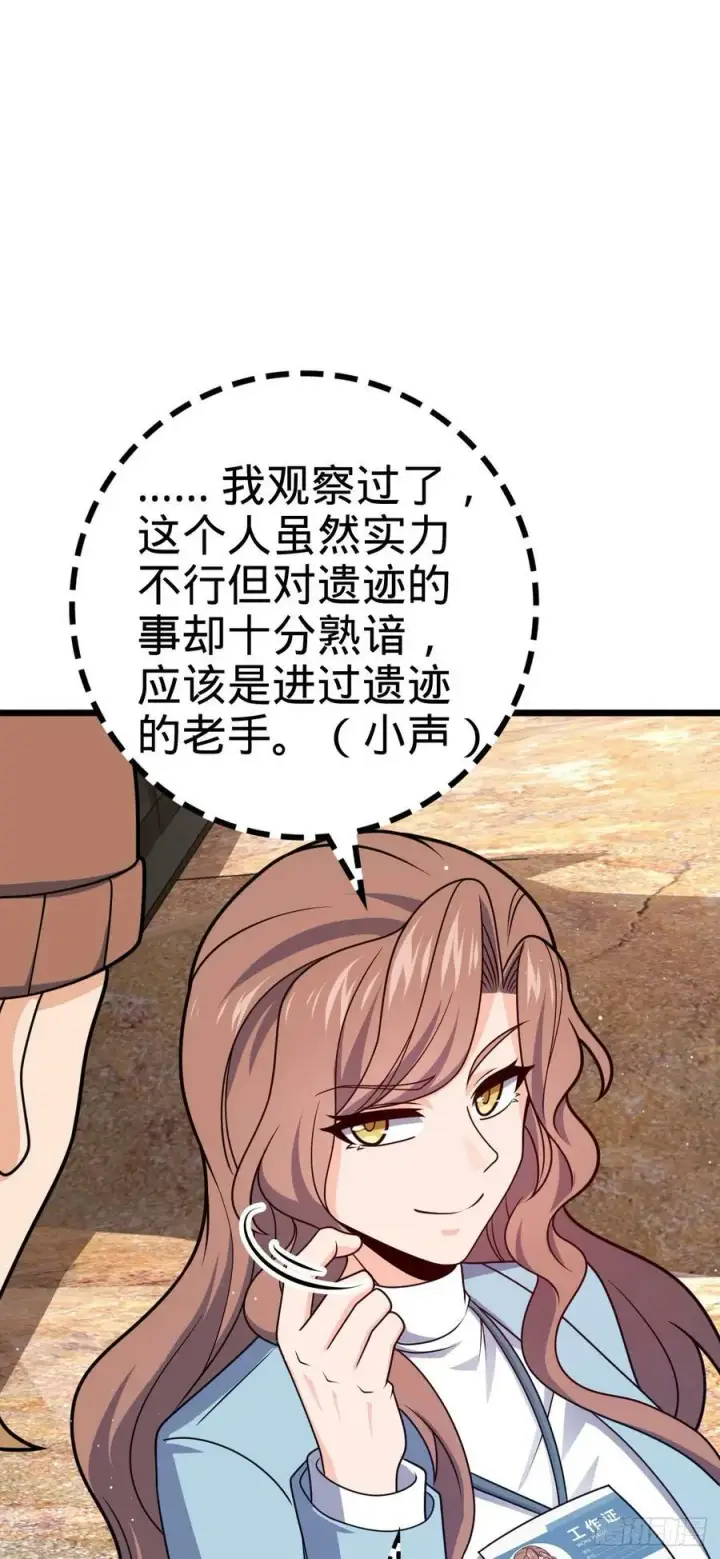 漫画《大王饶命》722 光怪陆离第41张图