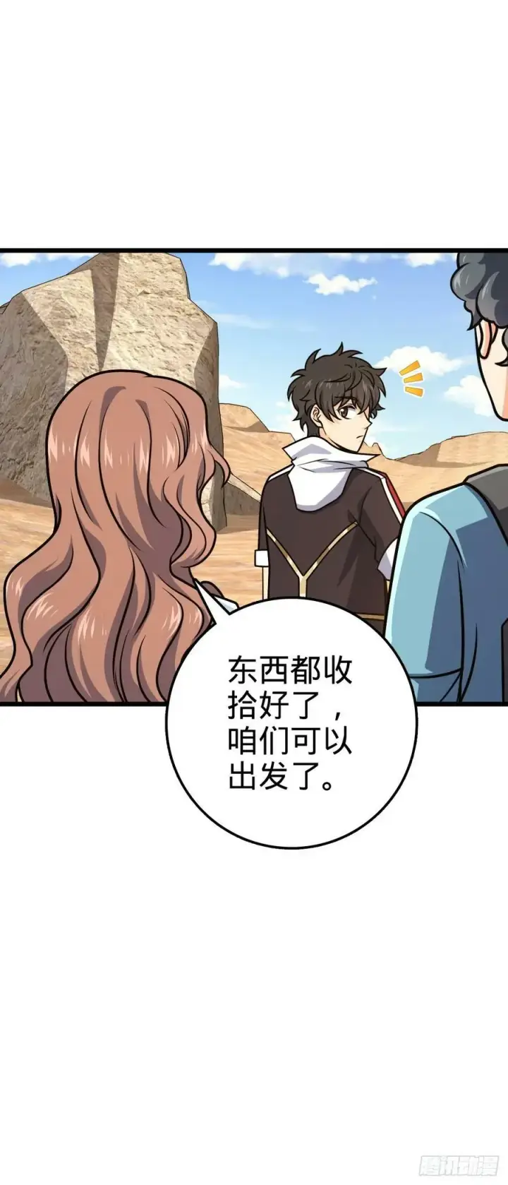 漫画《大王饶命》722 光怪陆离第45张图