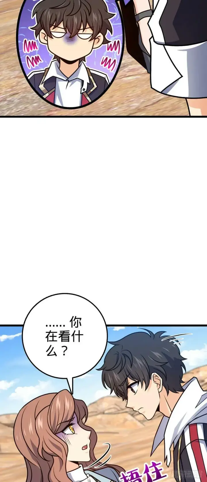 漫画《大王饶命》722 光怪陆离第47张图