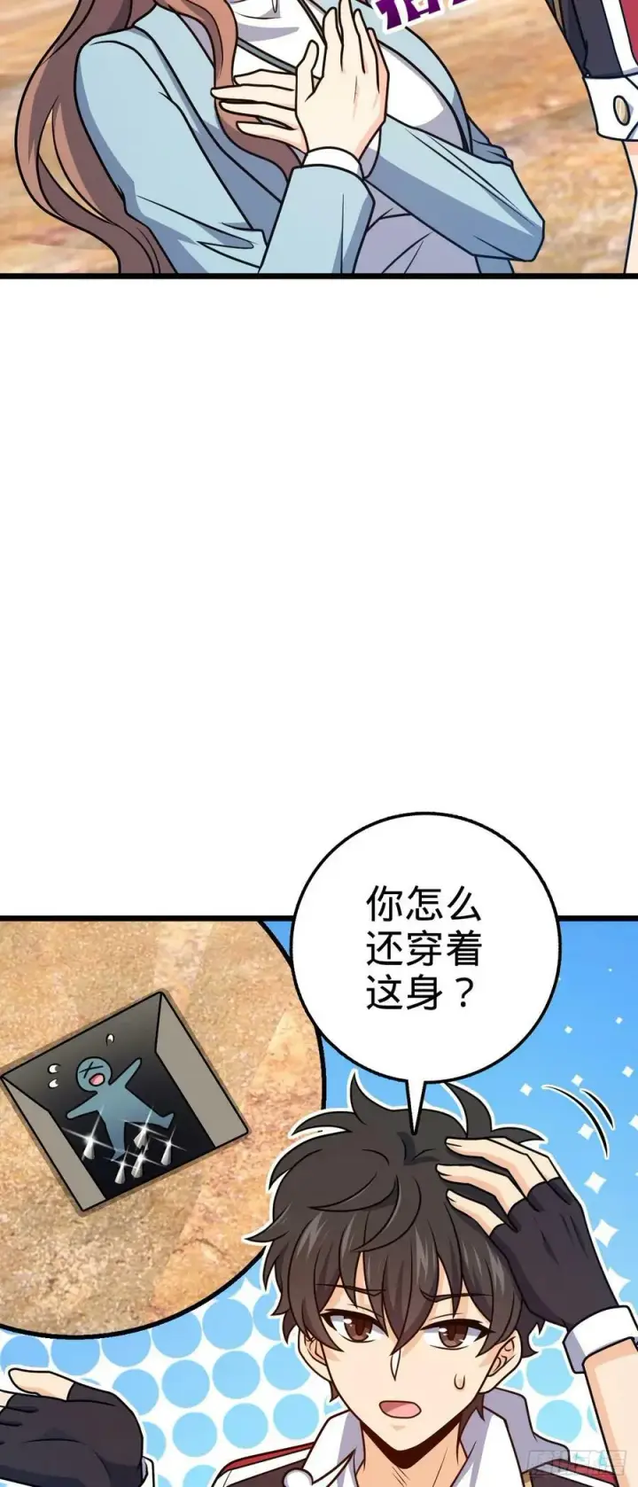 漫画《大王饶命》722 光怪陆离第48张图