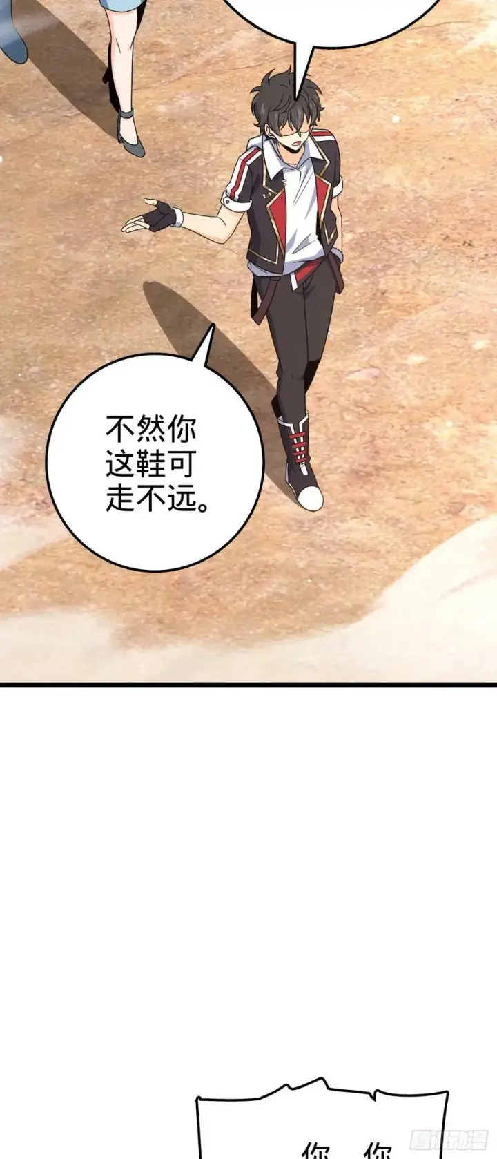 漫画《大王饶命》722 光怪陆离第51张图