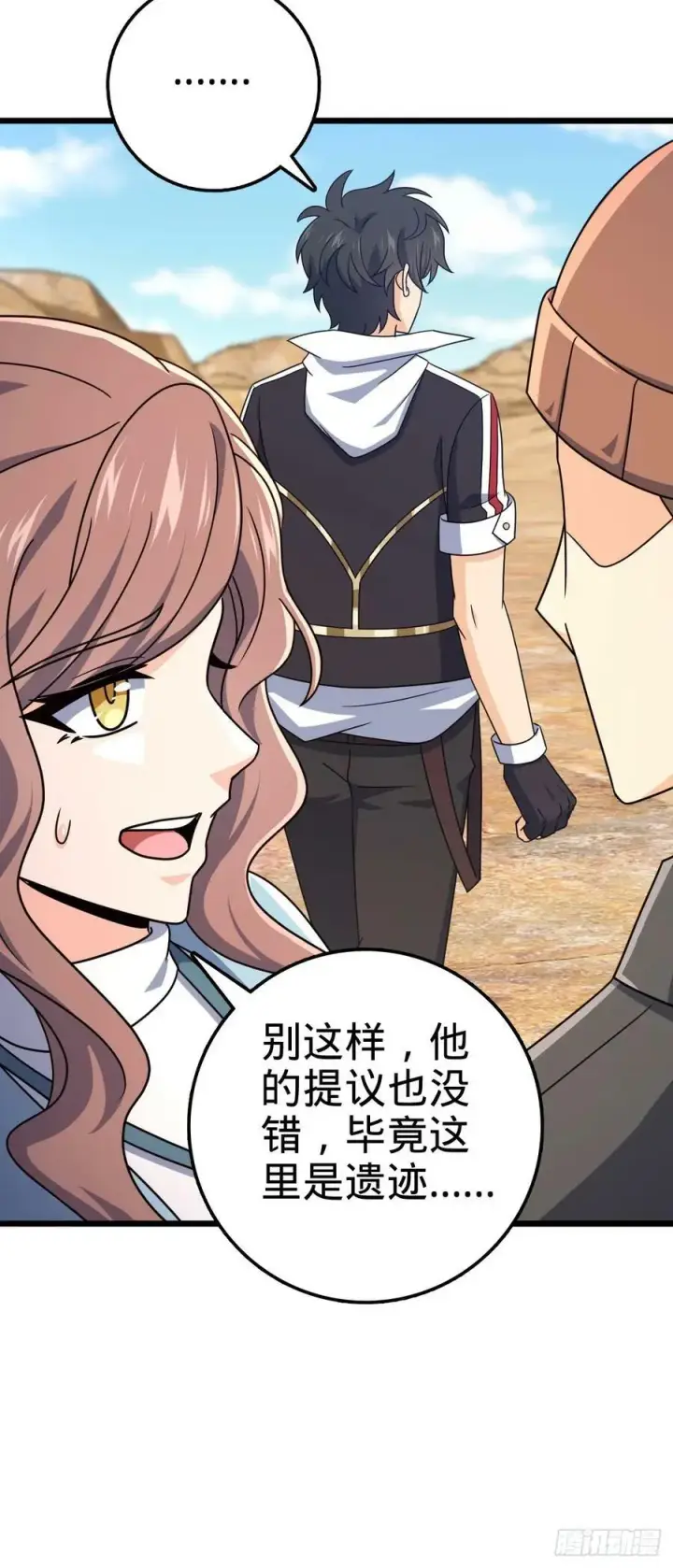 漫画《大王饶命》722 光怪陆离第54张图
