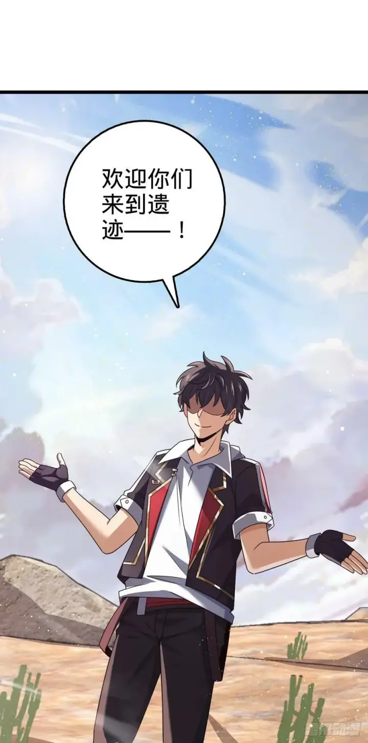 漫画《大王饶命》722 光怪陆离第57张图