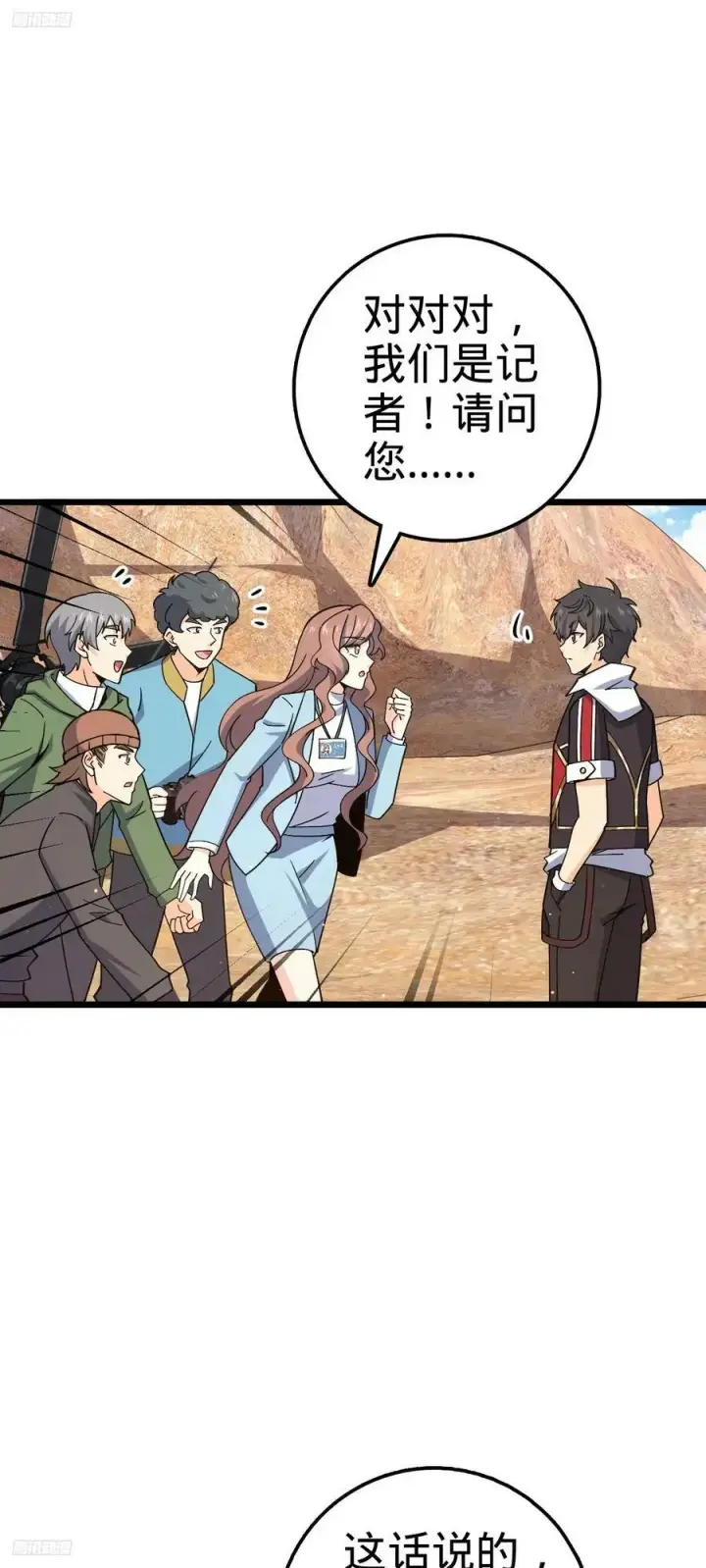 漫画《大王饶命》722 光怪陆离第8张图