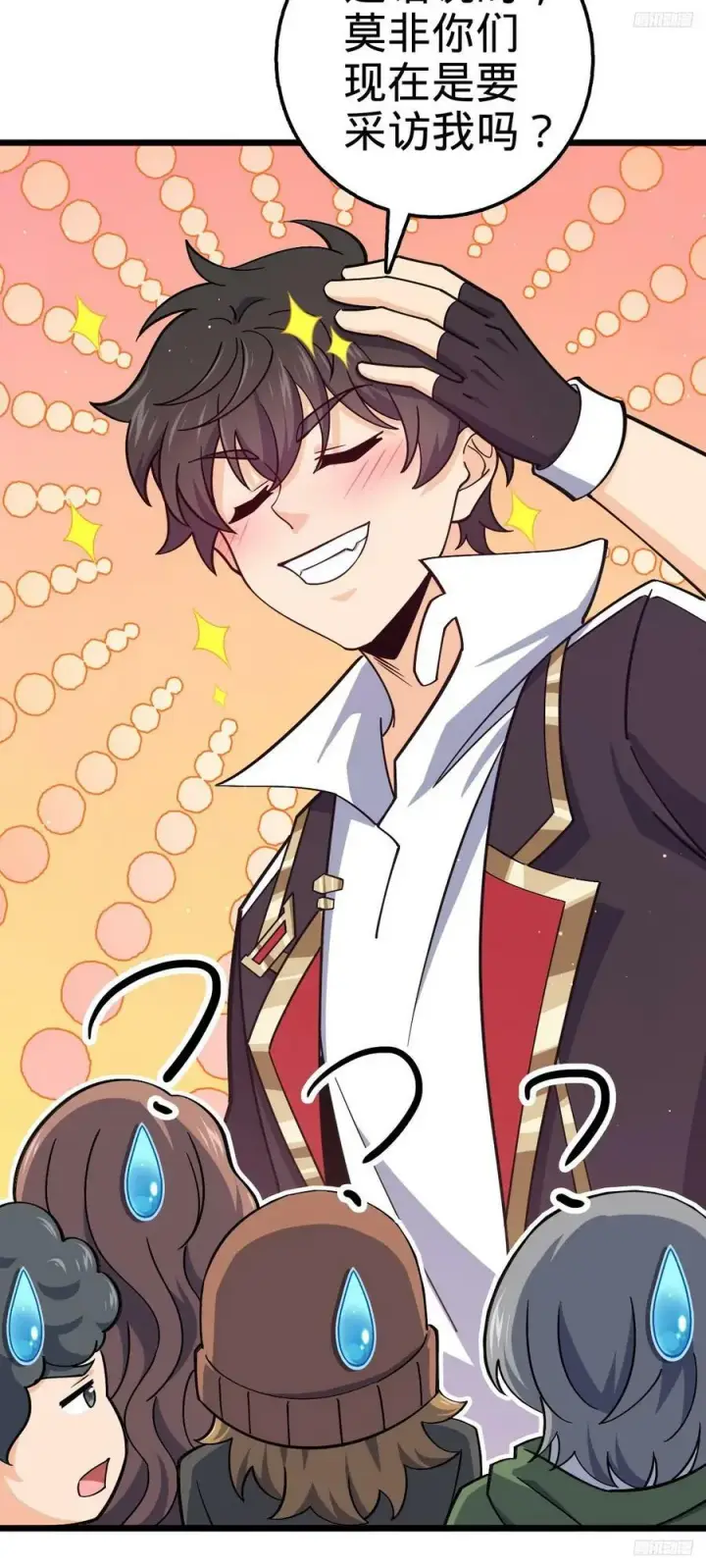 漫画《大王饶命》722 光怪陆离第9张图