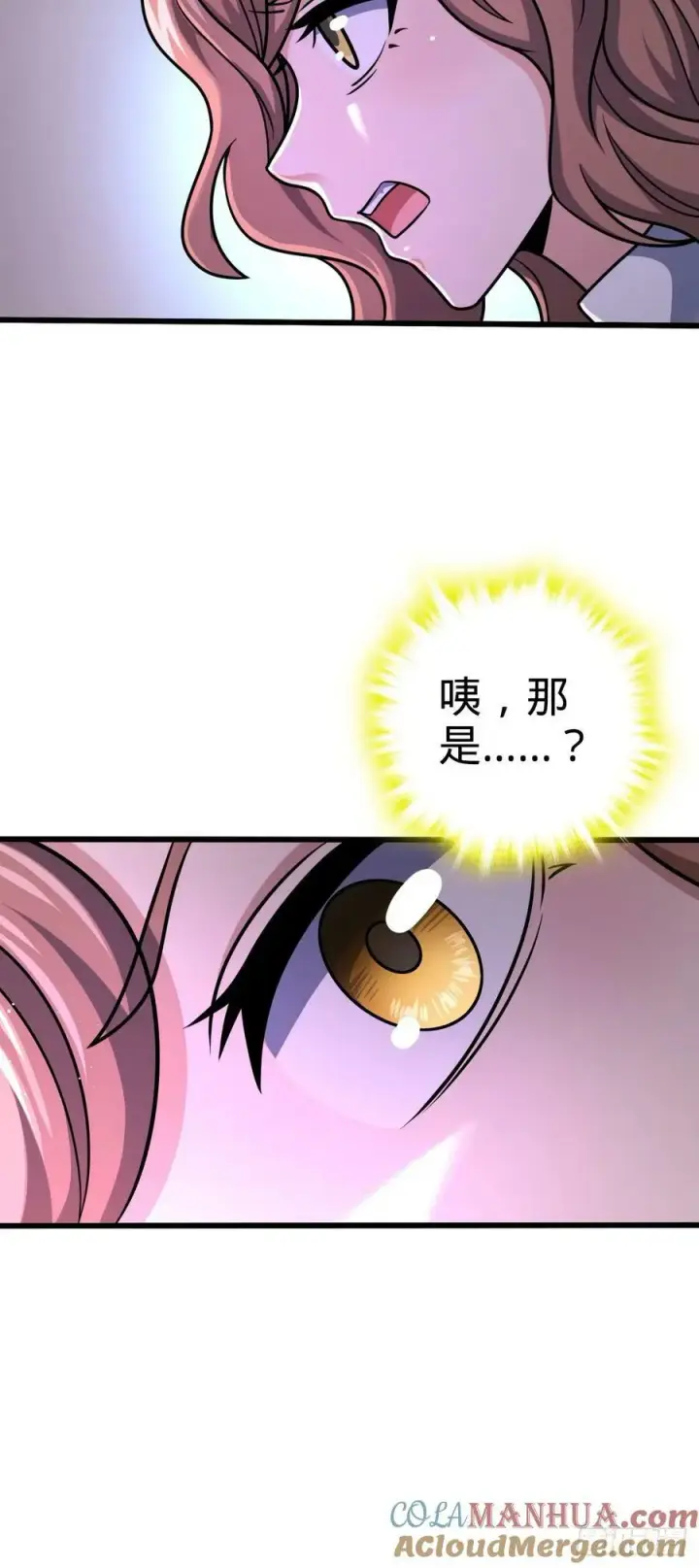 漫画《大王饶命》723 采访第16张图