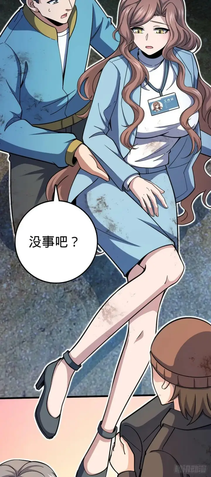 漫画《大王饶命》723 采访第24张图