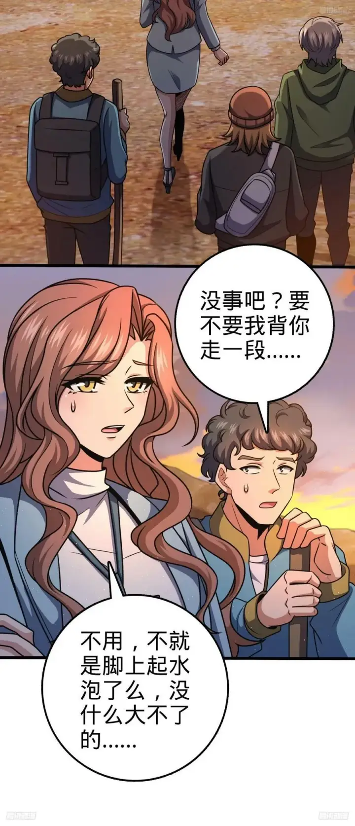 漫画《大王饶命》723 采访第3张图
