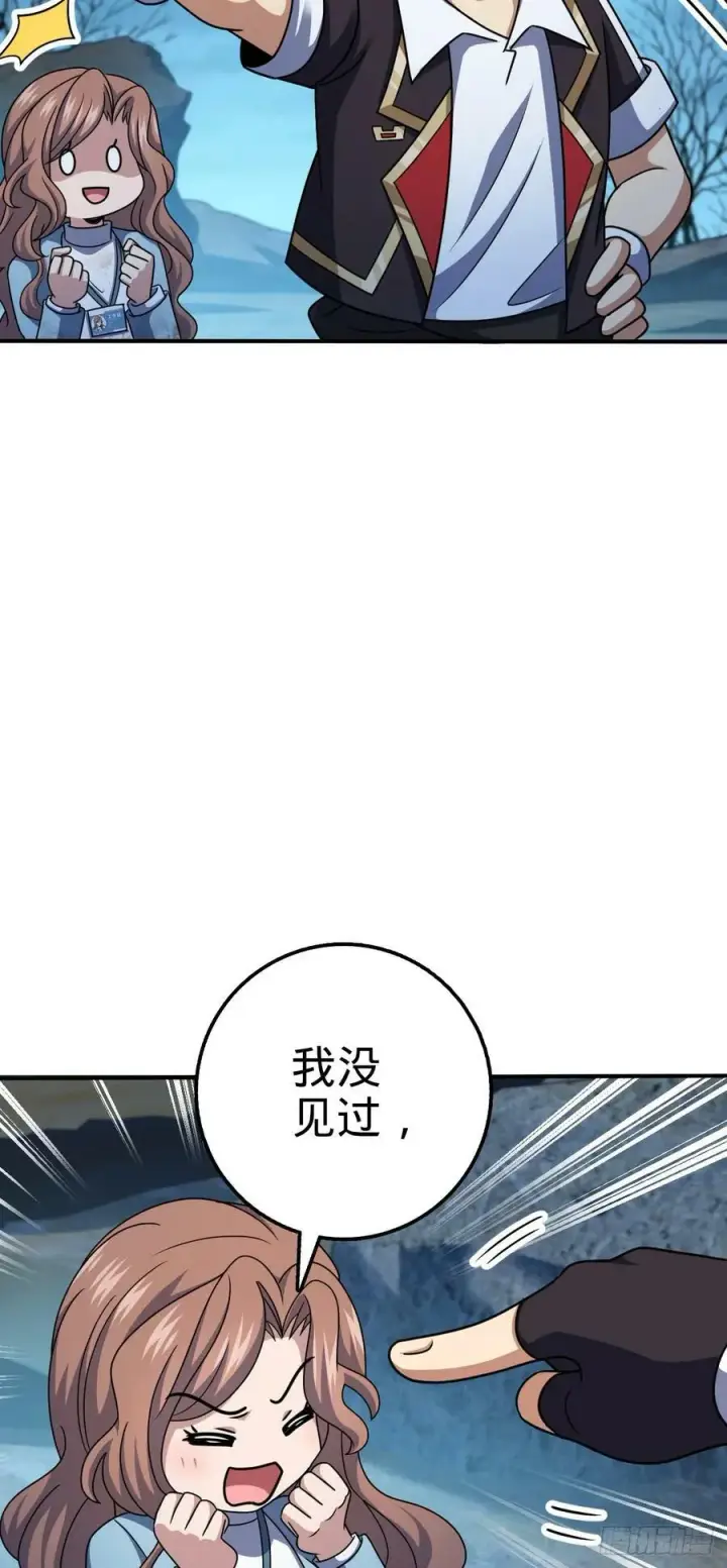 漫画《大王饶命》723 采访第38张图
