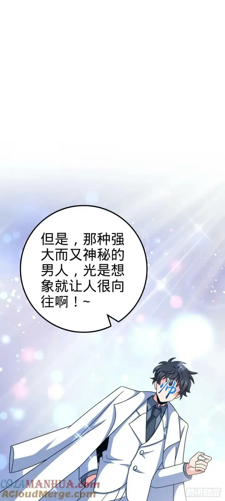 漫画《大王饶命》723 采访第40张图