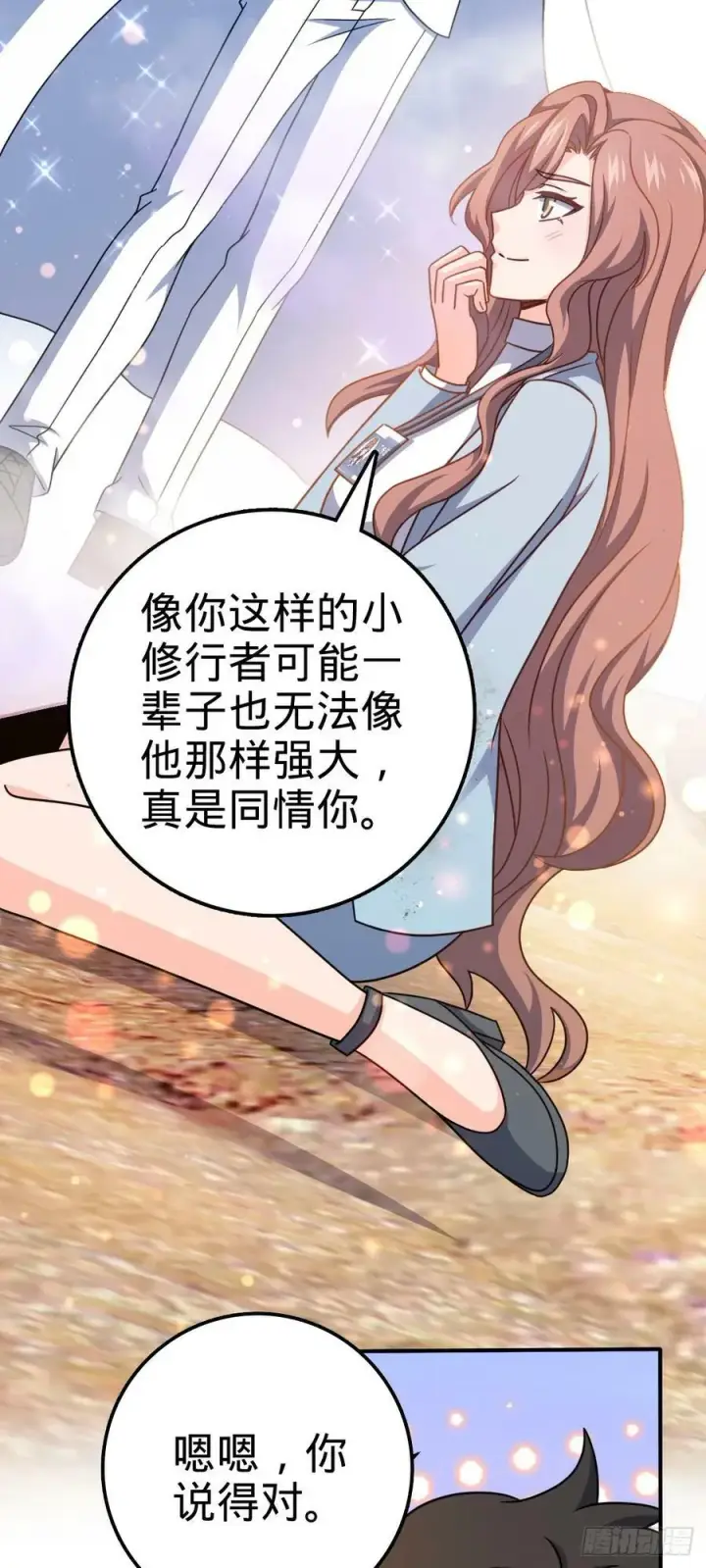 漫画《大王饶命》723 采访第41张图