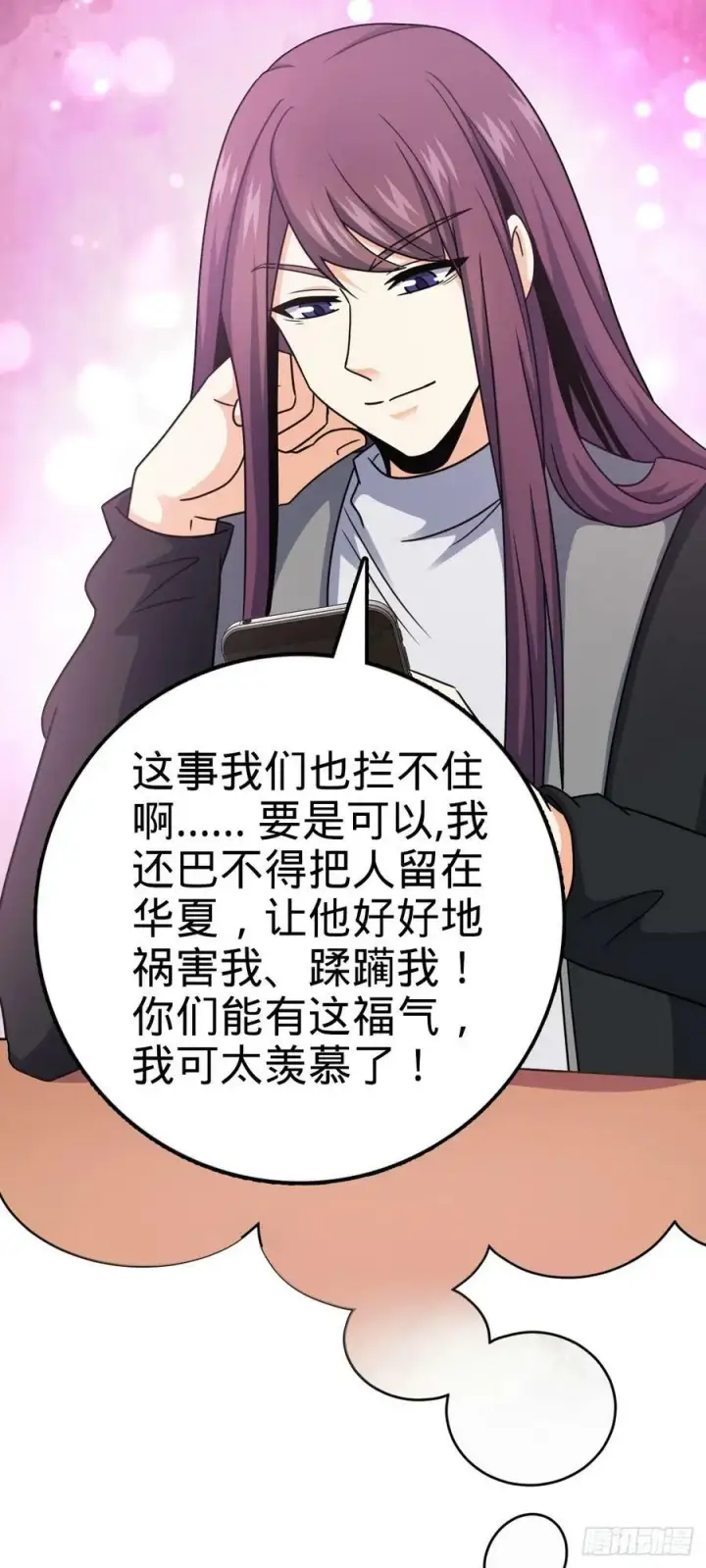 漫画《大王饶命》723 采访第45张图