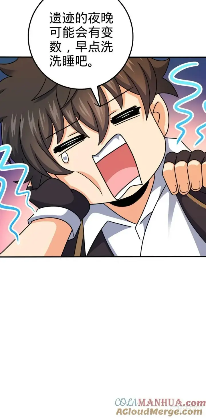 漫画《大王饶命》723 采访第49张图