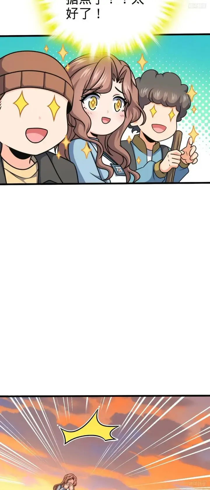 漫画《大王饶命》723 采访第5张图