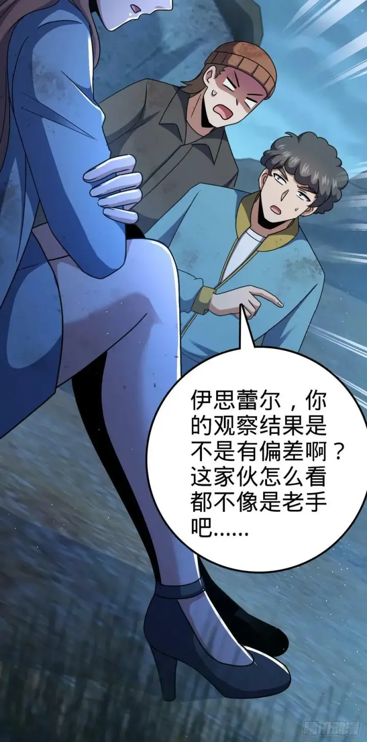 漫画《大王饶命》723 采访第51张图