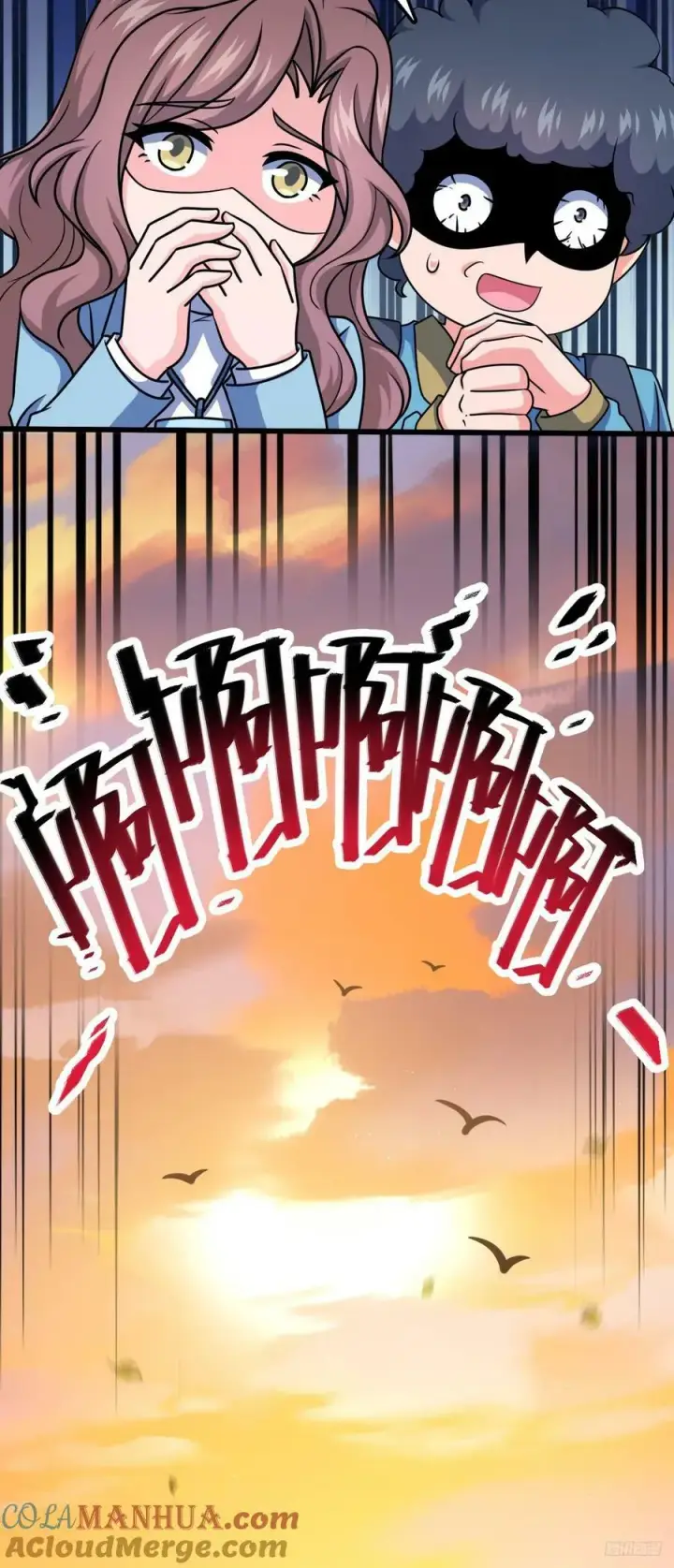 漫画《大王饶命》723 采访第7张图