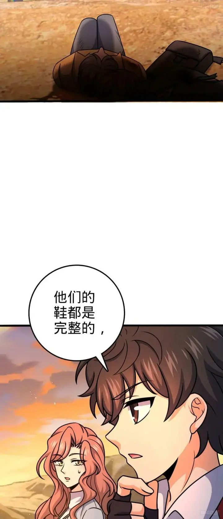 漫画《大王饶命》723 采访第9张图