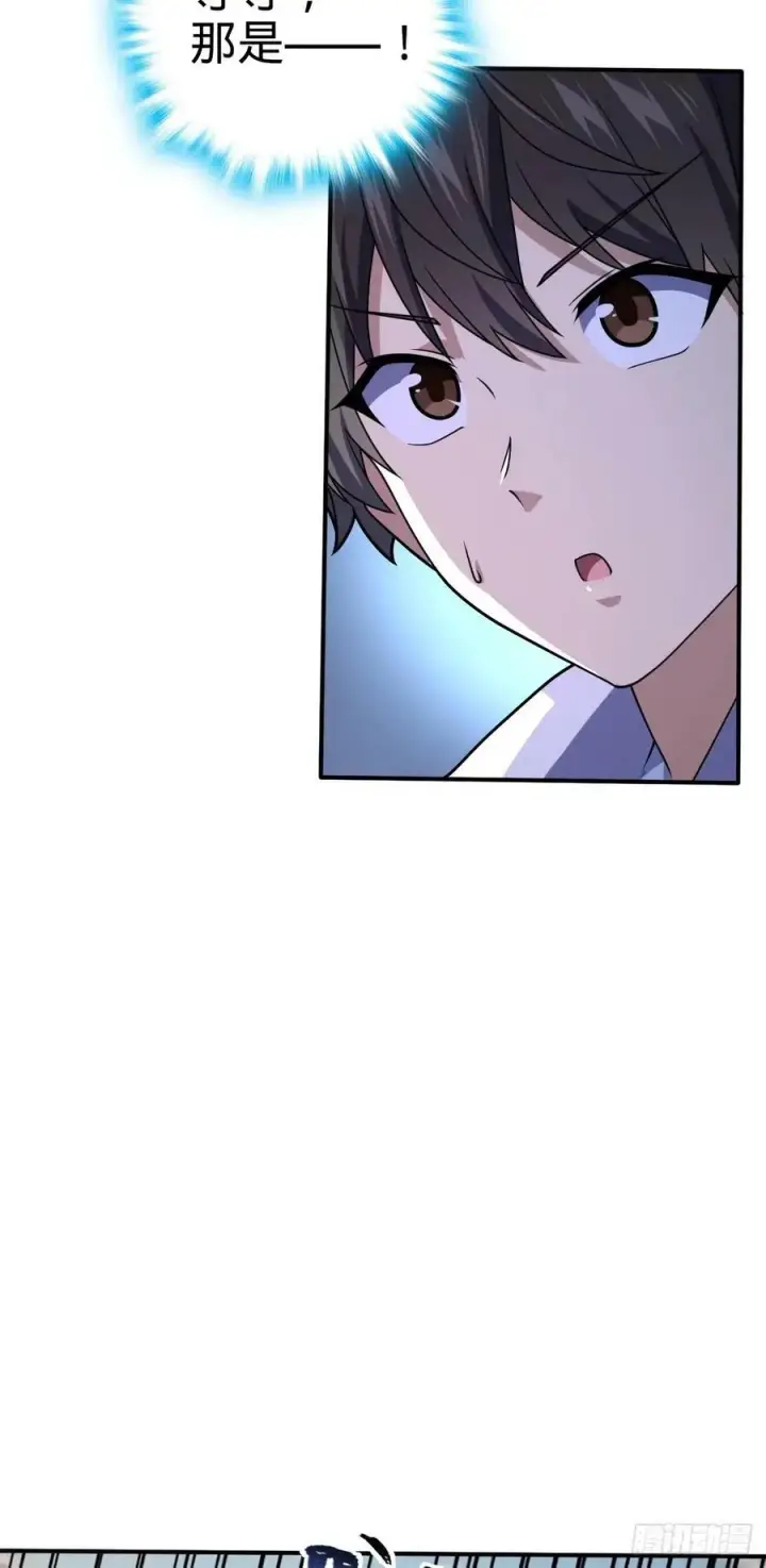 漫画《大王饶命》724 遗迹生物交流第11张图