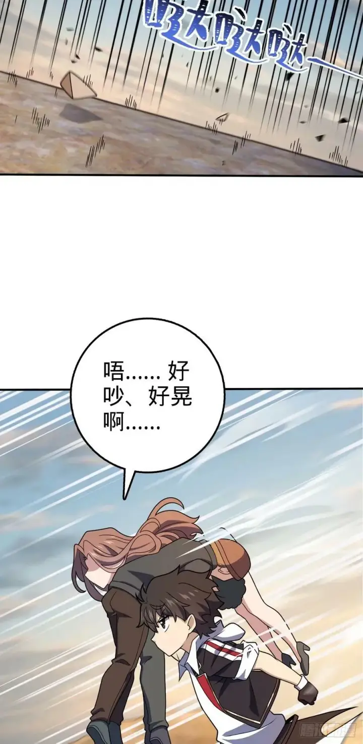 漫画《大王饶命》724 遗迹生物交流第12张图
