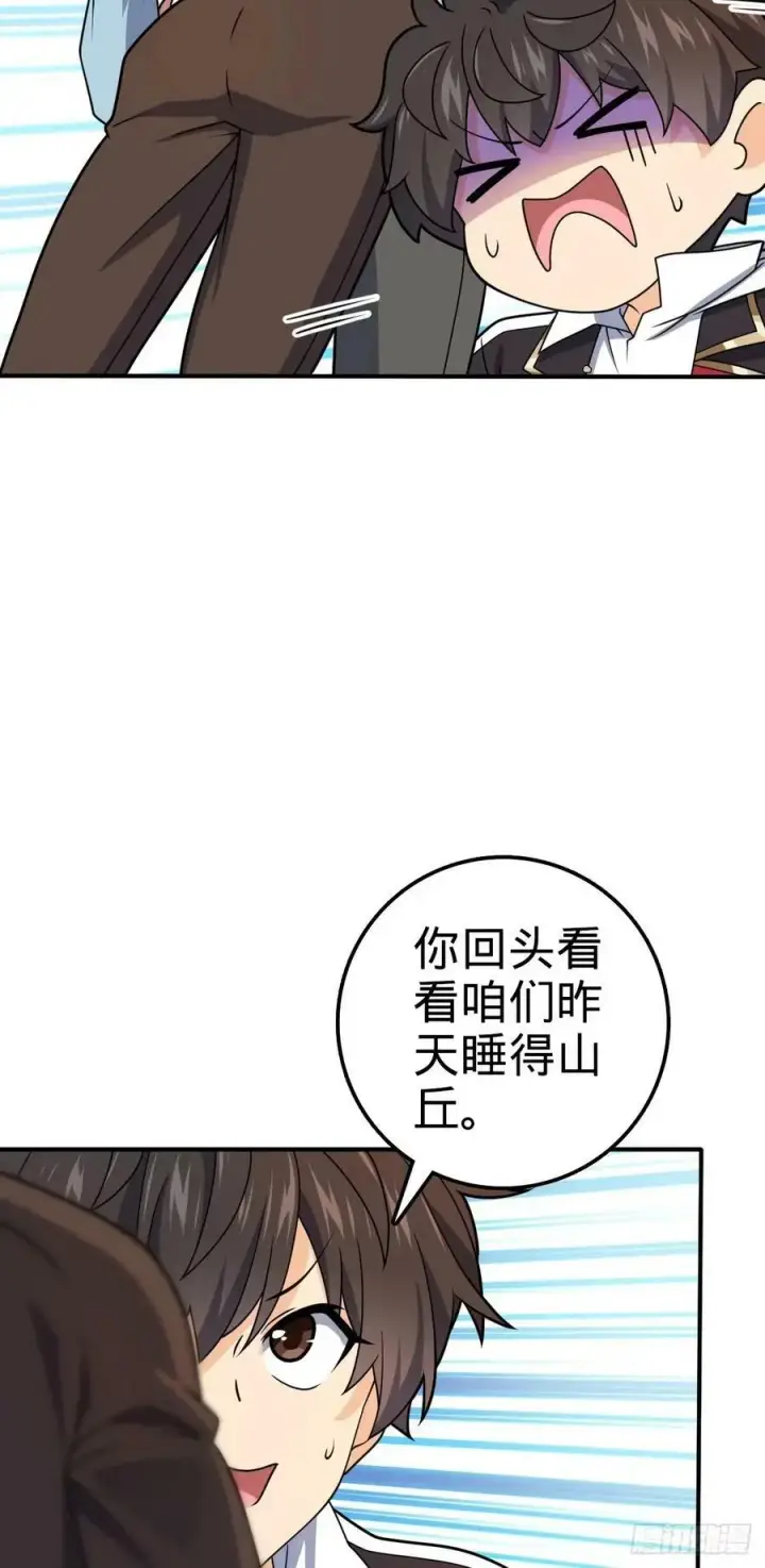 漫画《大王饶命》724 遗迹生物交流第14张图