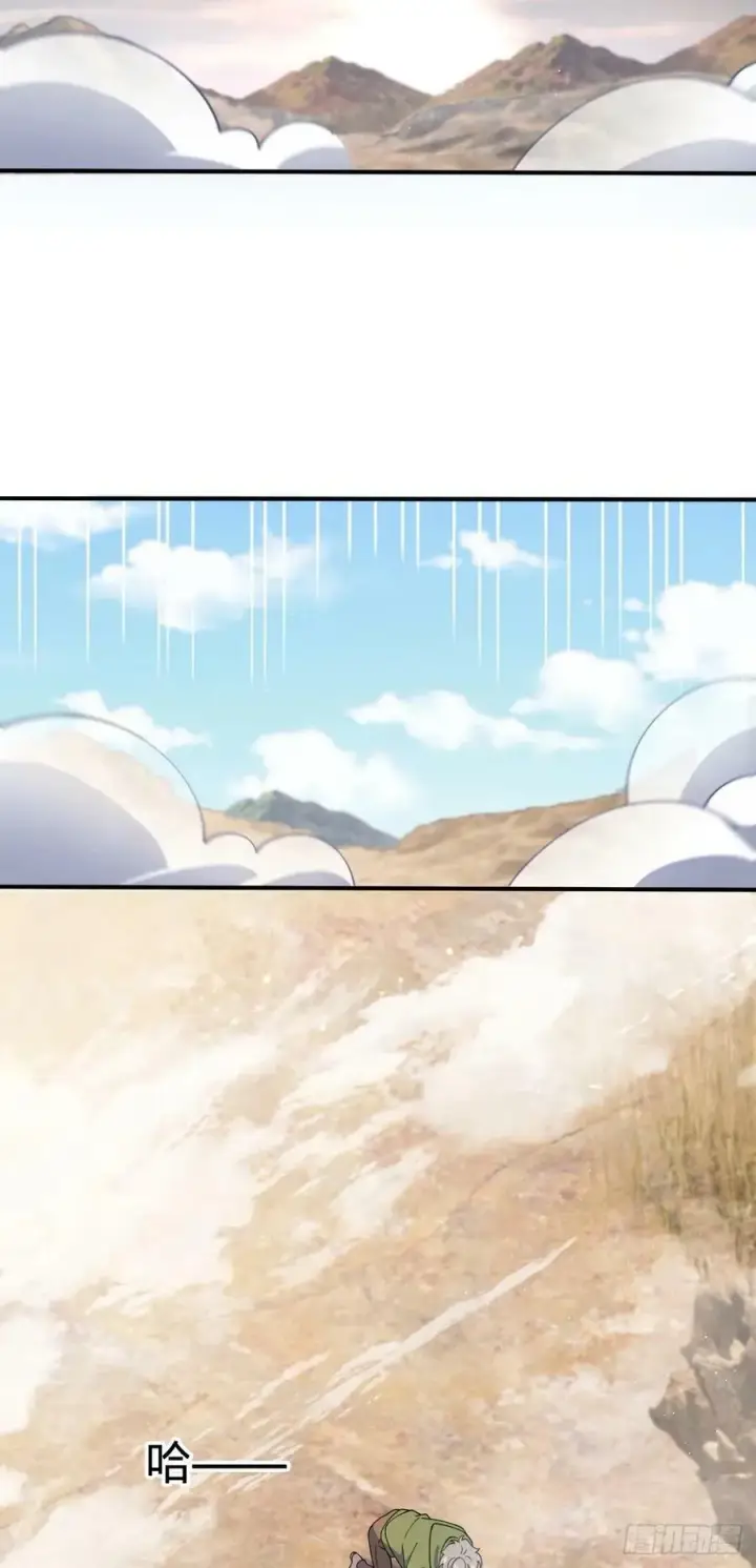漫画《大王饶命》724 遗迹生物交流第21张图