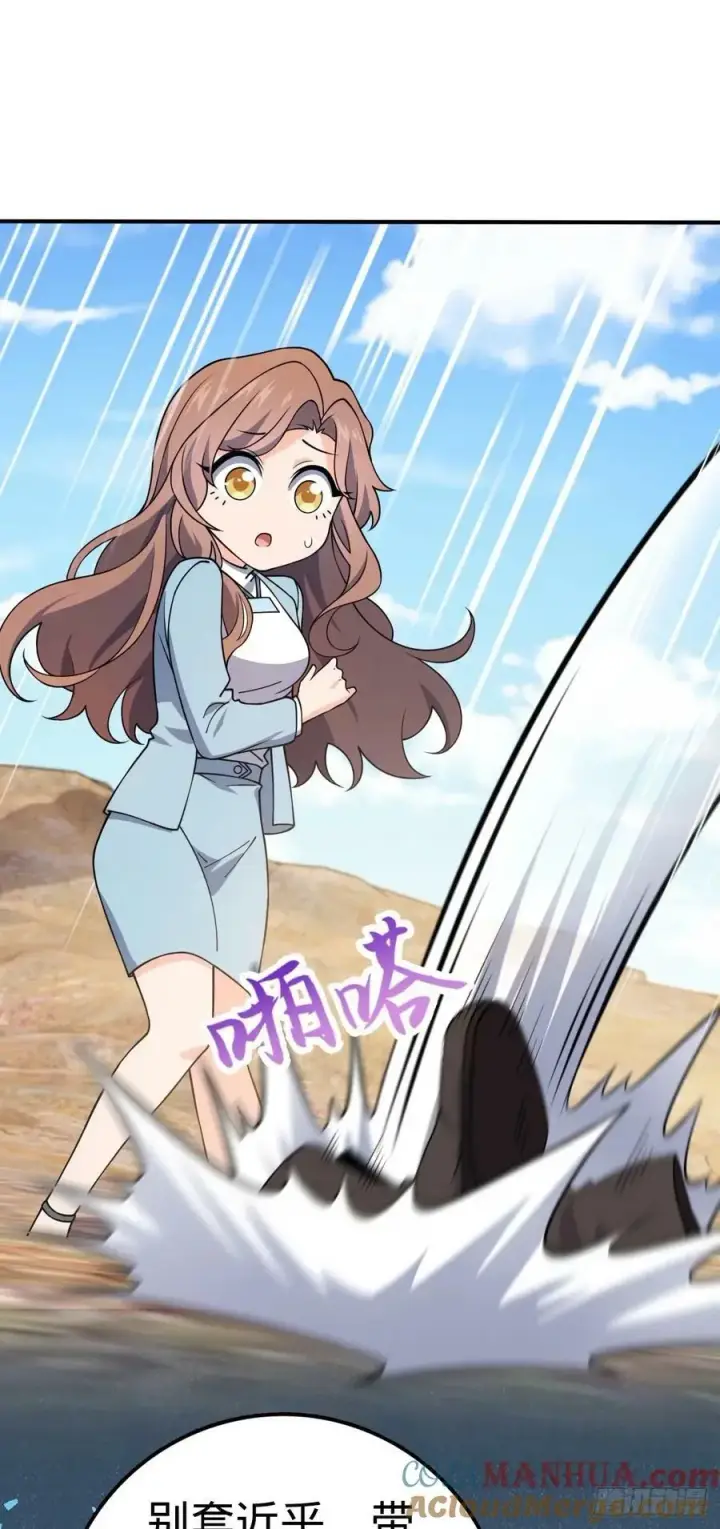 漫画《大王饶命》724 遗迹生物交流第25张图