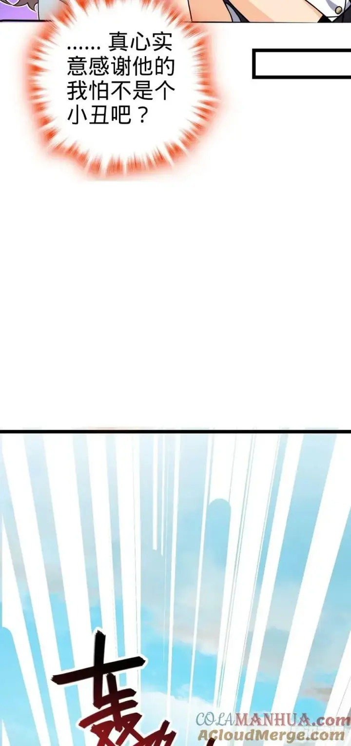 漫画《大王饶命》724 遗迹生物交流第28张图