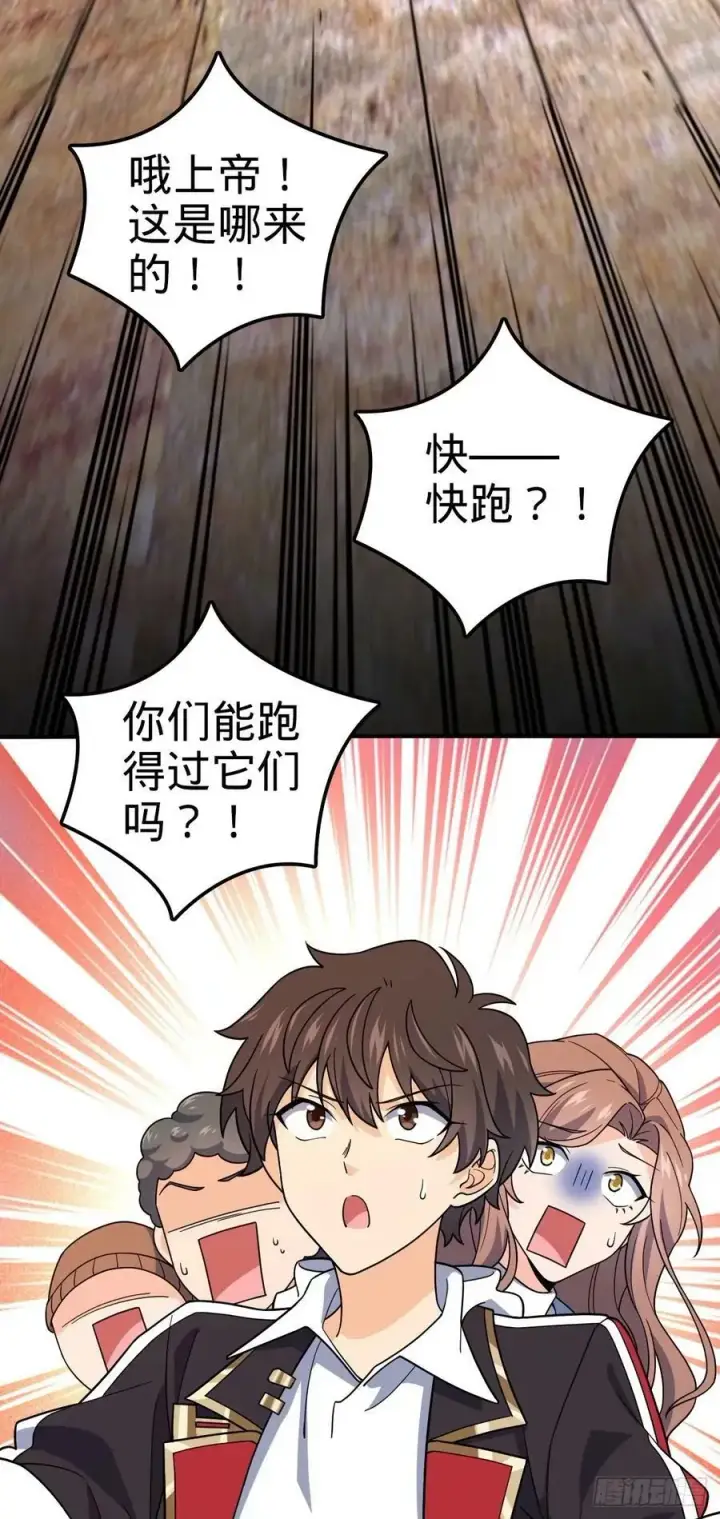 漫画《大王饶命》724 遗迹生物交流第33张图