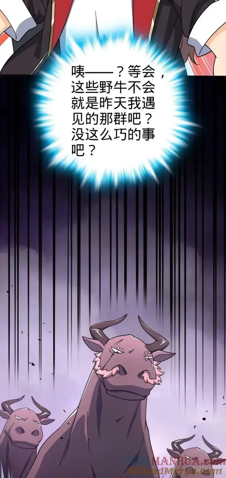 漫画《大王饶命》724 遗迹生物交流第34张图