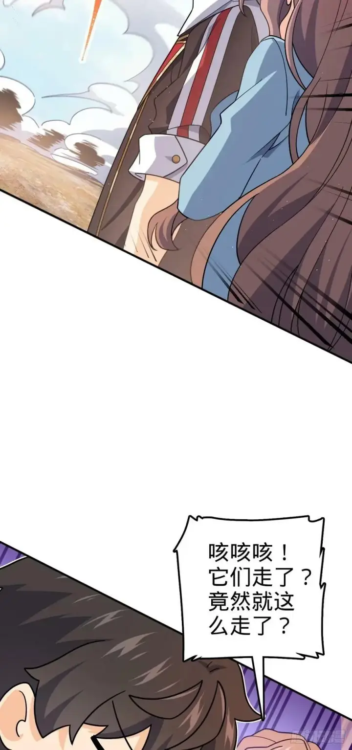 漫画《大王饶命》724 遗迹生物交流第50张图